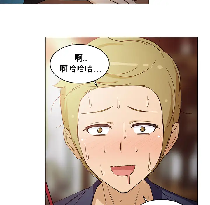 新来的女邻居第6话