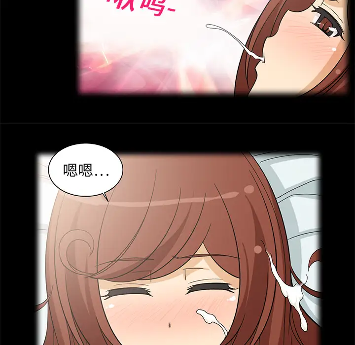 新来的女邻居第7话