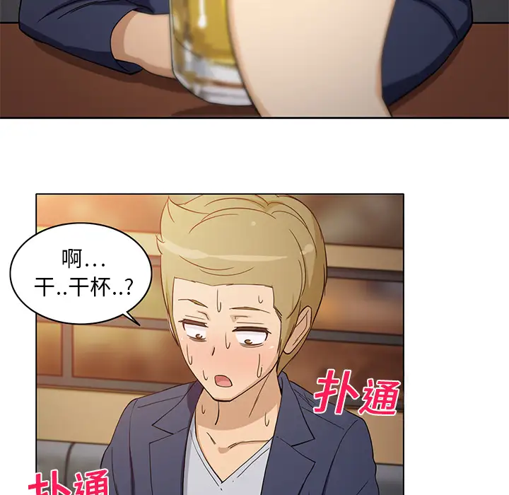 新来的女邻居第7话