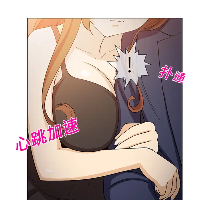 新来的女邻居第7话