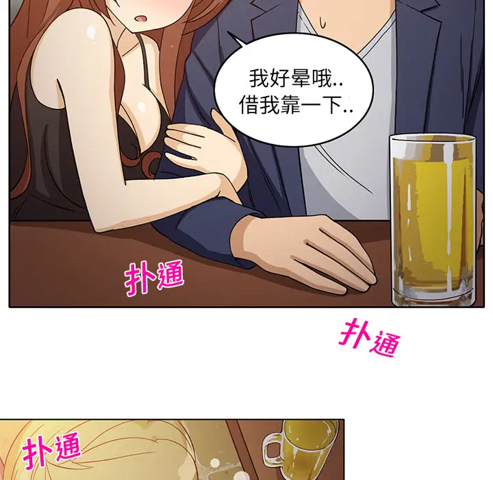 新来的女邻居第7话