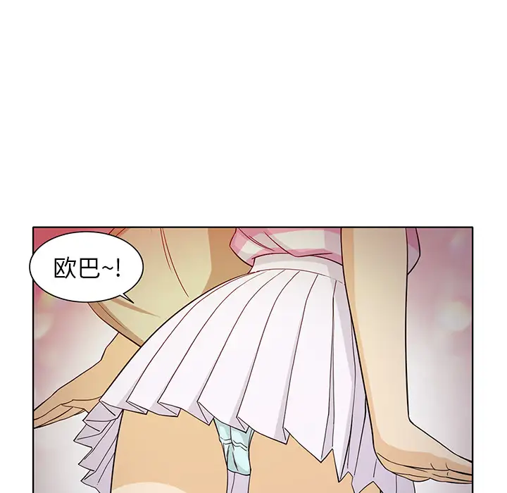 新来的女邻居第7话