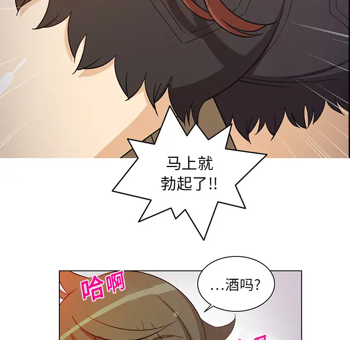 新来的女邻居第8话