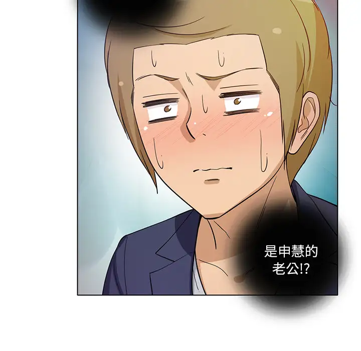 新来的女邻居第8话