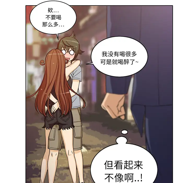 新来的女邻居第8话