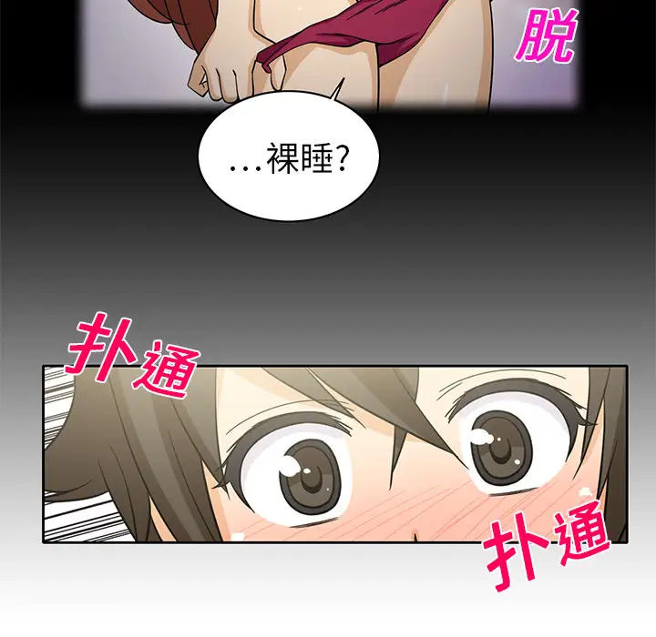 新来的女邻居第8话