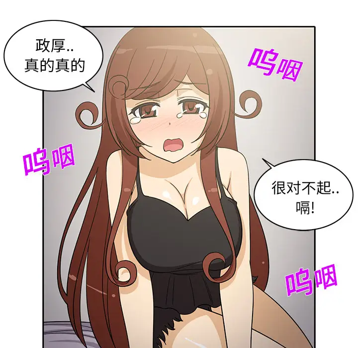 新来的女邻居第9话