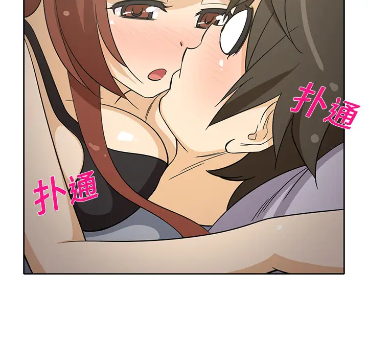 新来的女邻居第9话