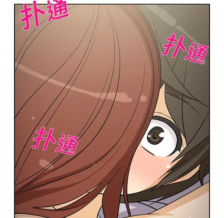 新来的女邻居第9话