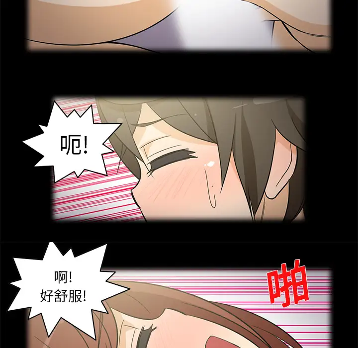 新来的女邻居第9话