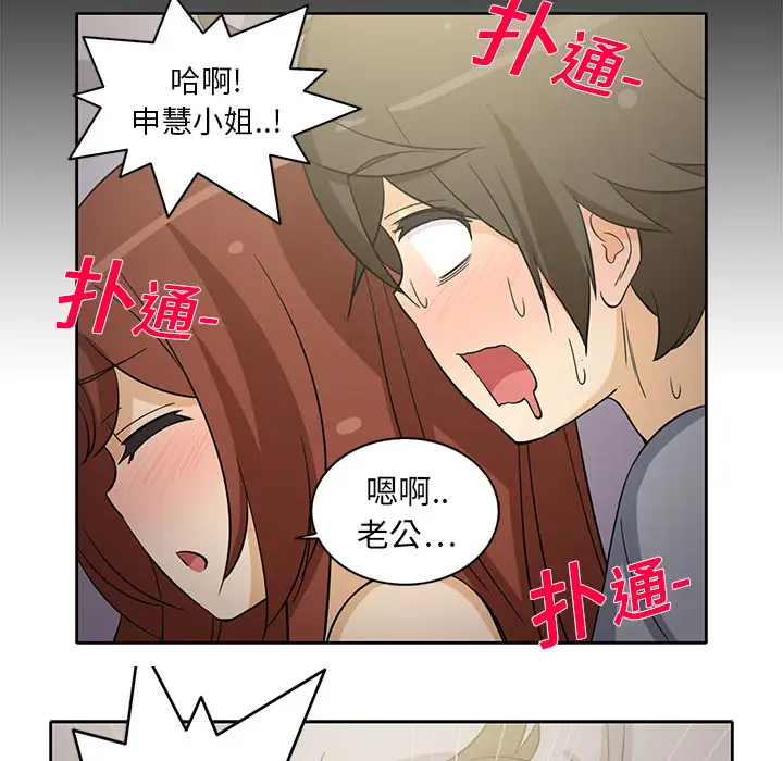 新来的女邻居第10话