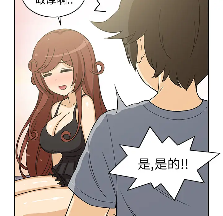 新来的女邻居第10话