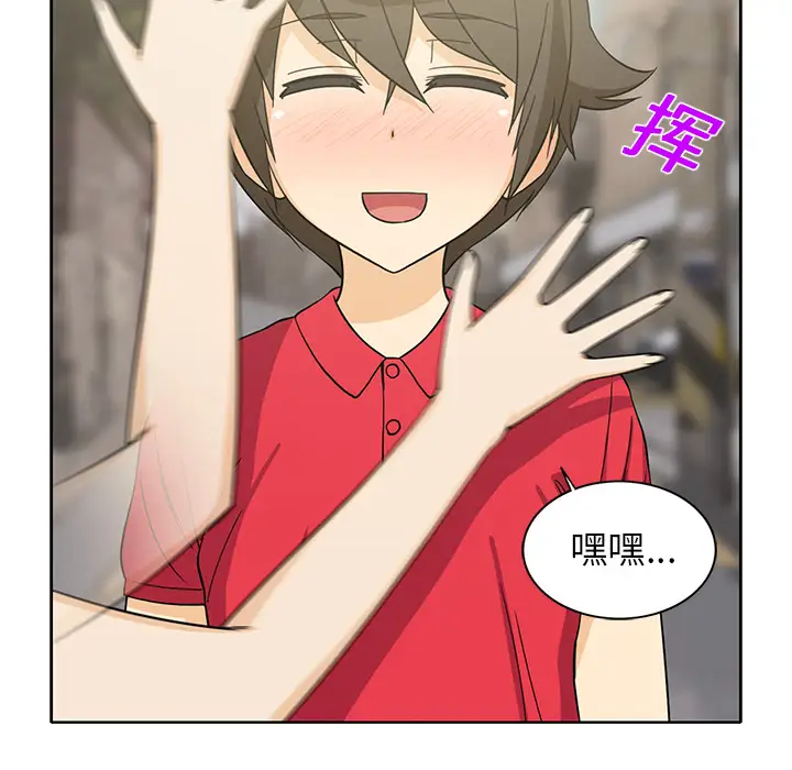 新来的女邻居第11话