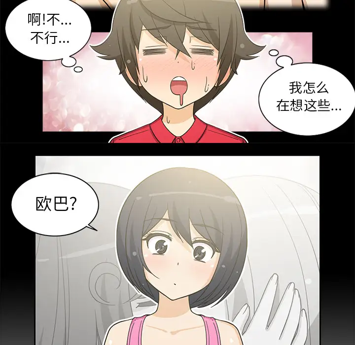 新来的女邻居第12话