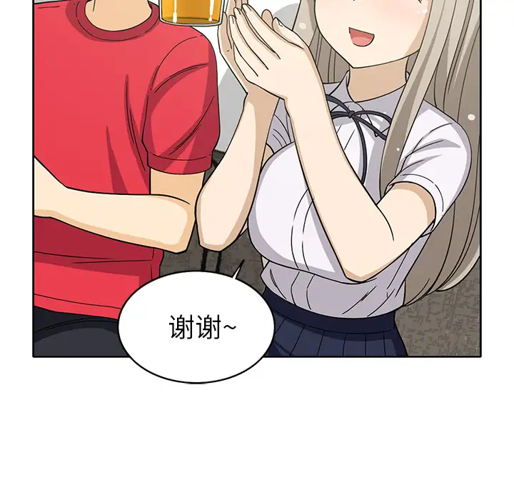 新来的女邻居第12话