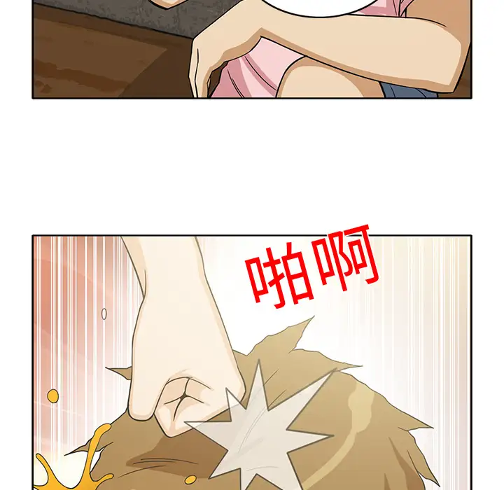 新来的女邻居第12话