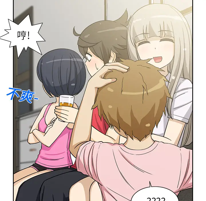 新来的女邻居第12话