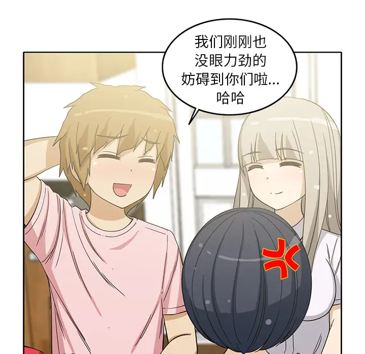 新来的女邻居第13话