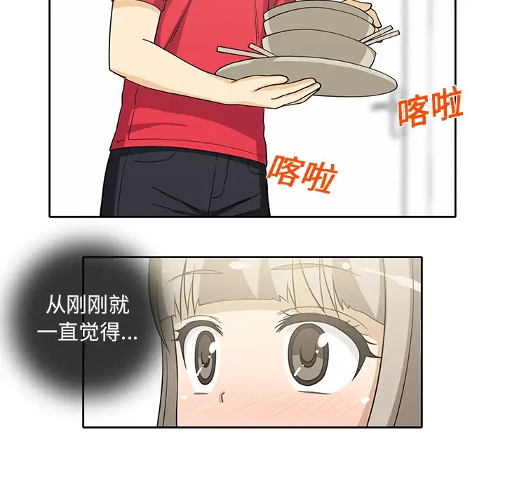 新来的女邻居第13话