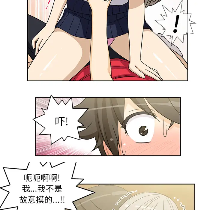 新来的女邻居第13话