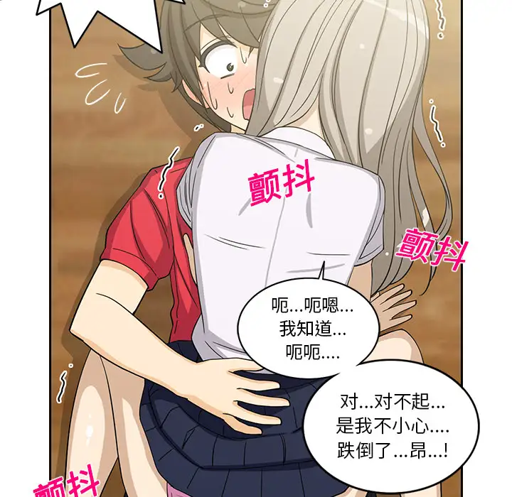 新来的女邻居第13话