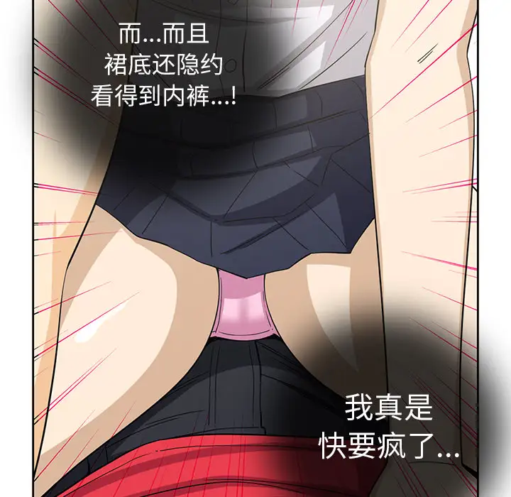 新来的女邻居第13话