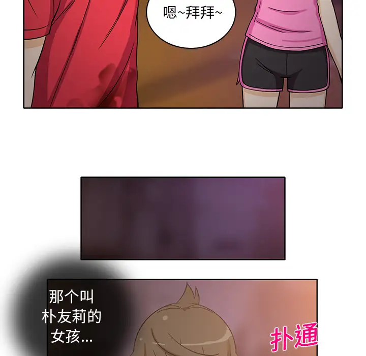 新来的女邻居第14话