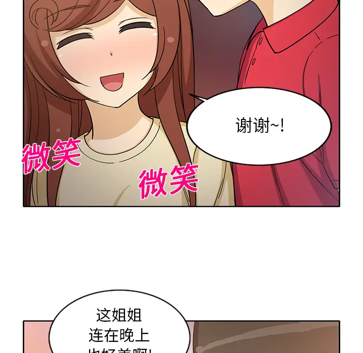 新来的女邻居第14话