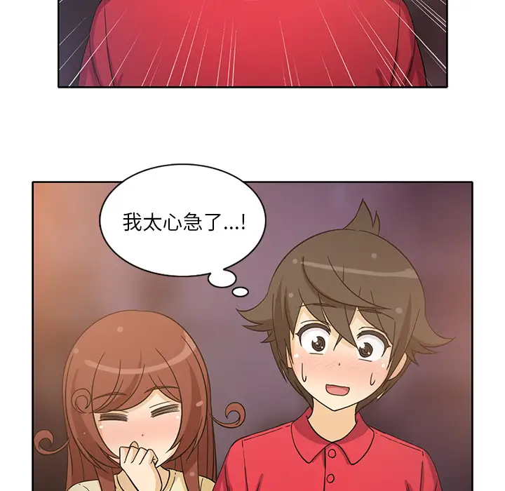 新来的女邻居第14话