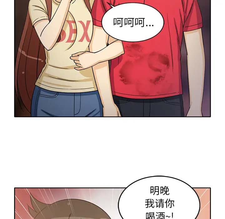 新来的女邻居第14话