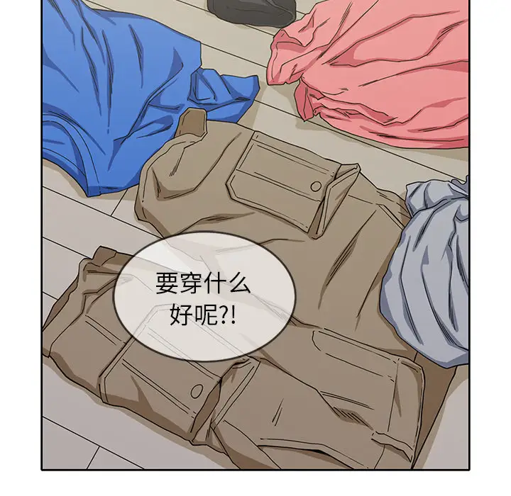 新来的女邻居第15话