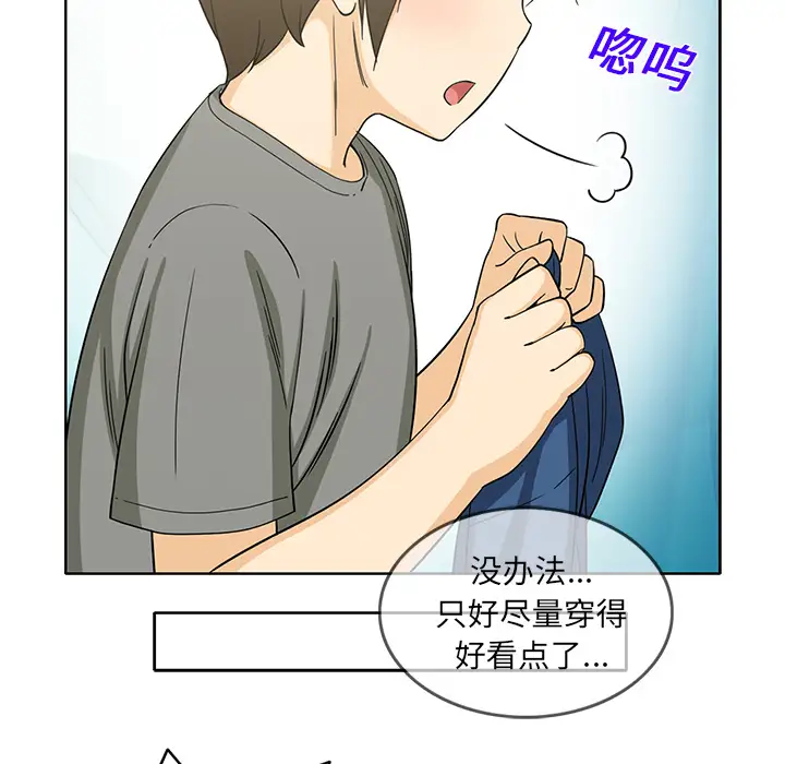 新来的女邻居第15话