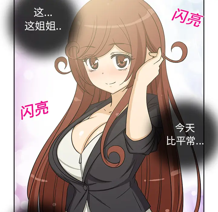 新来的女邻居第15话