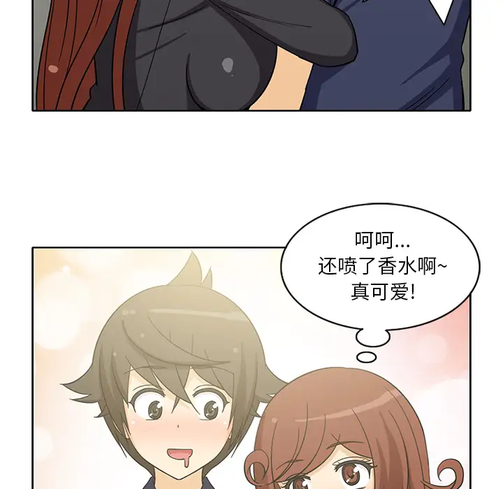 新来的女邻居第15话