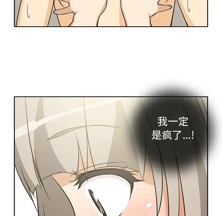 新来的女邻居第15话