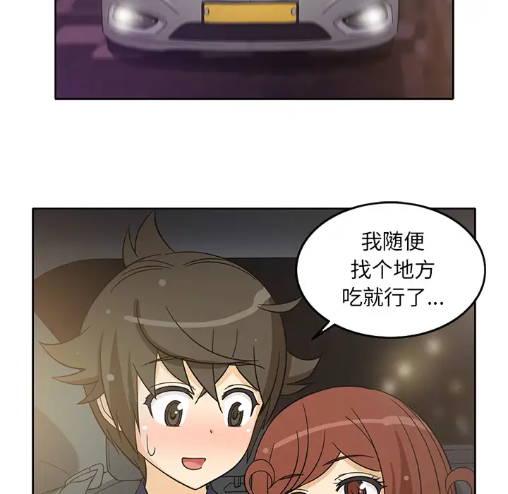 新来的女邻居第15话