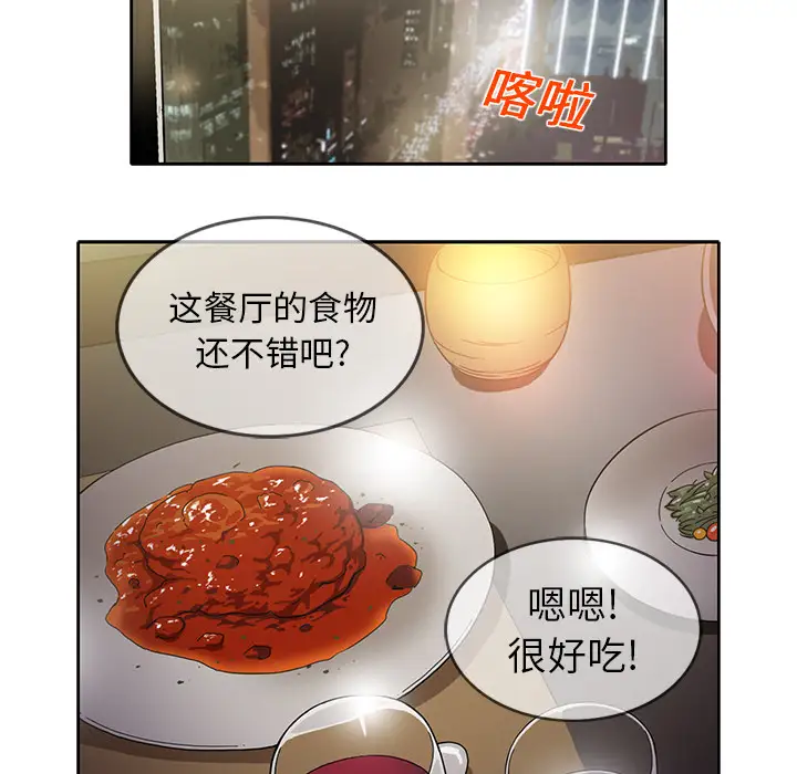 新来的女邻居第15话