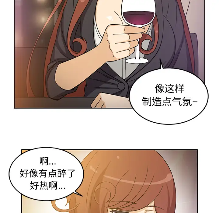 新来的女邻居第15话