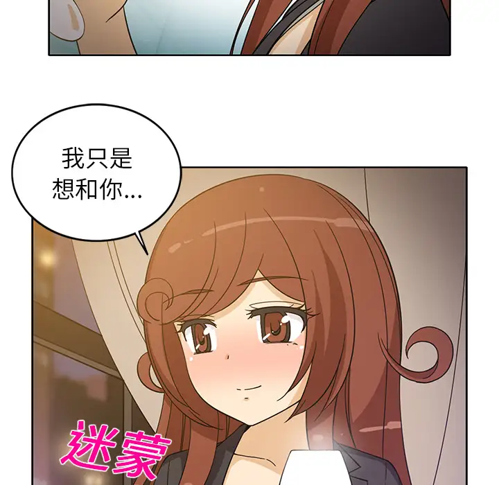 新来的女邻居第15话