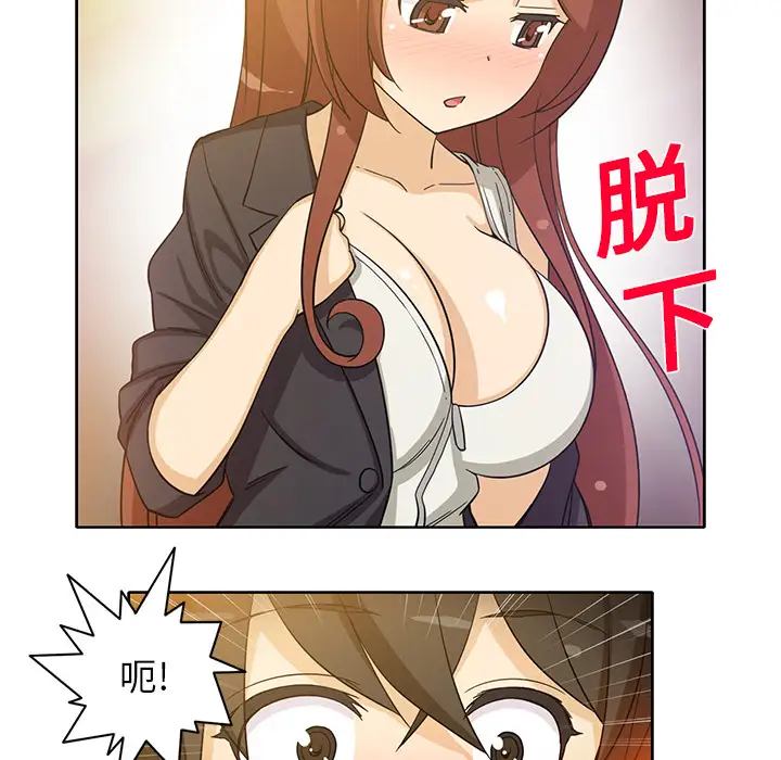 新来的女邻居第15话