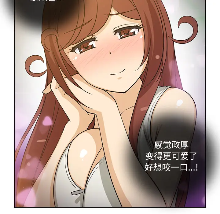 新来的女邻居第15话