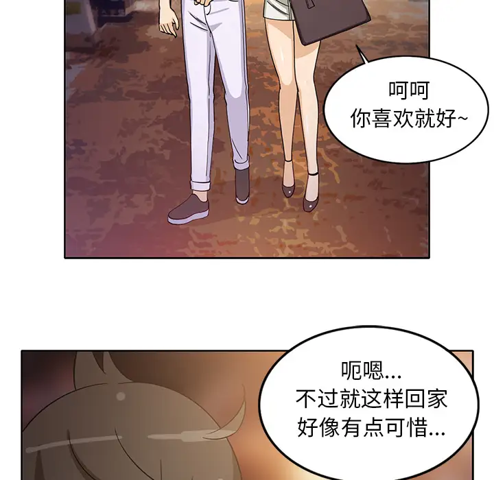 新来的女邻居第16话