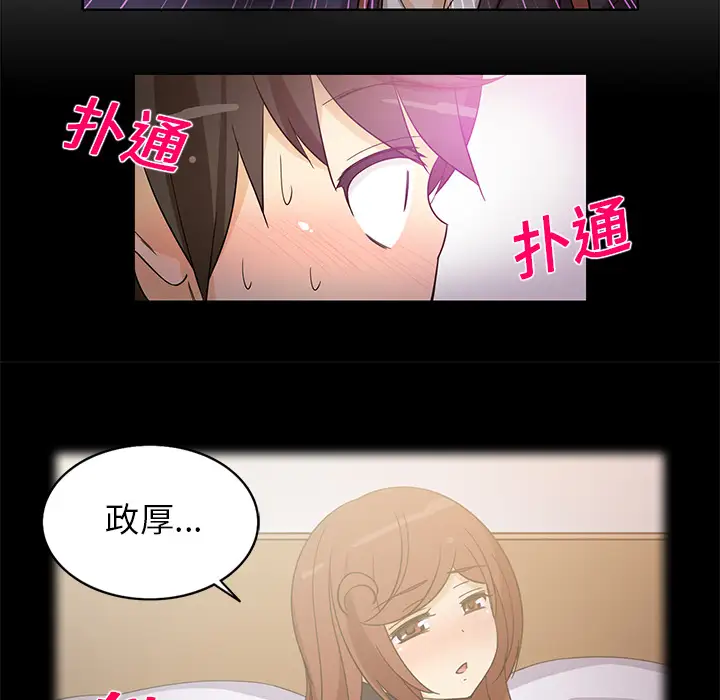 新来的女邻居第16话