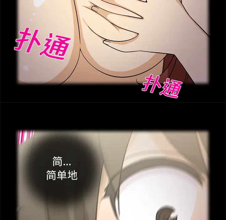 新来的女邻居第16话