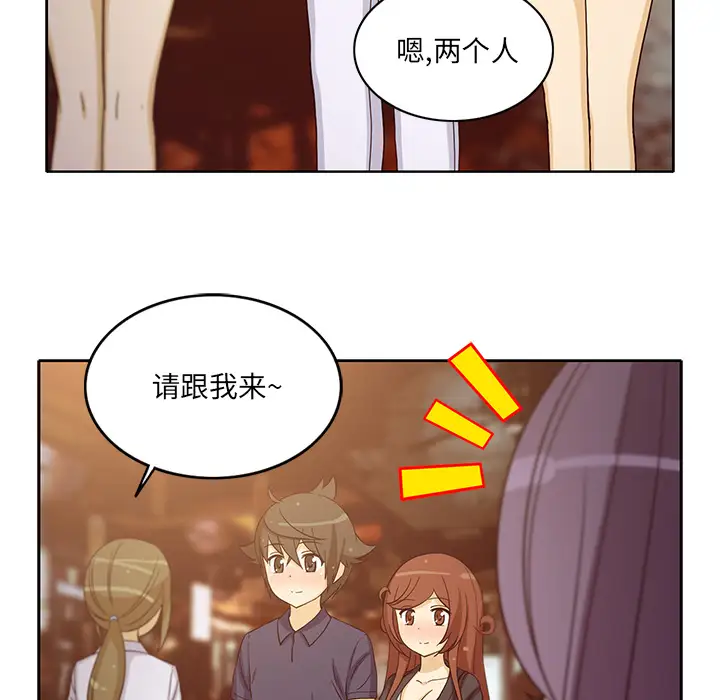 新来的女邻居第16话