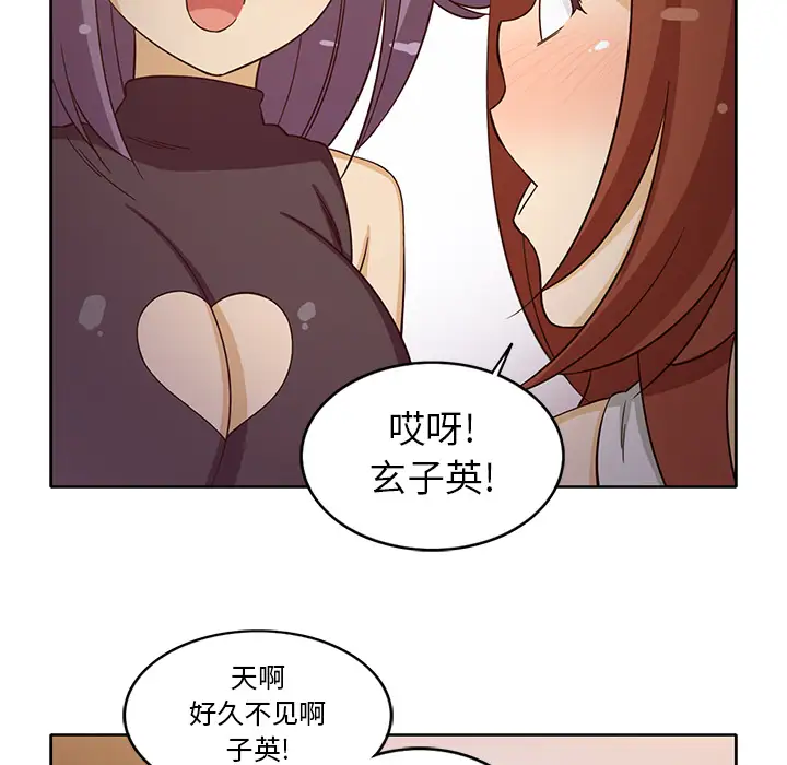 新来的女邻居第16话