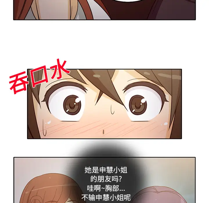 新来的女邻居第16话