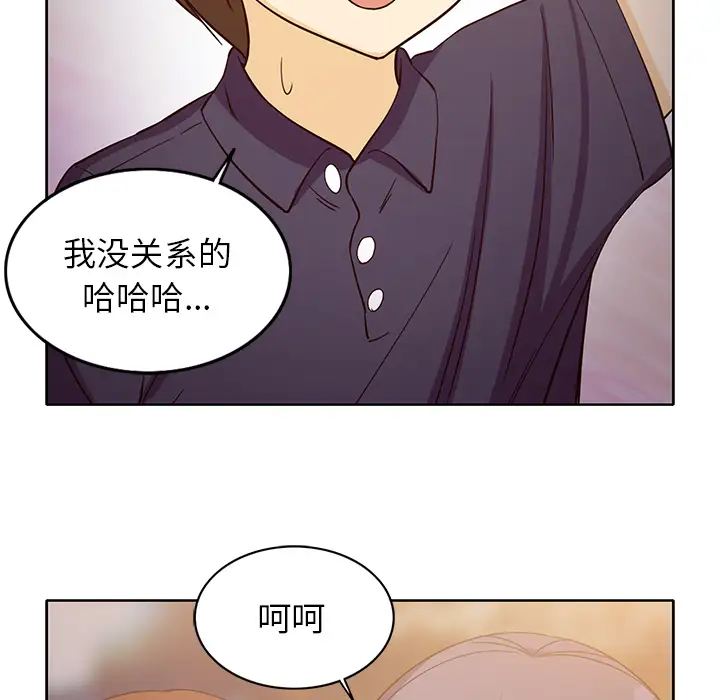 新来的女邻居第16话