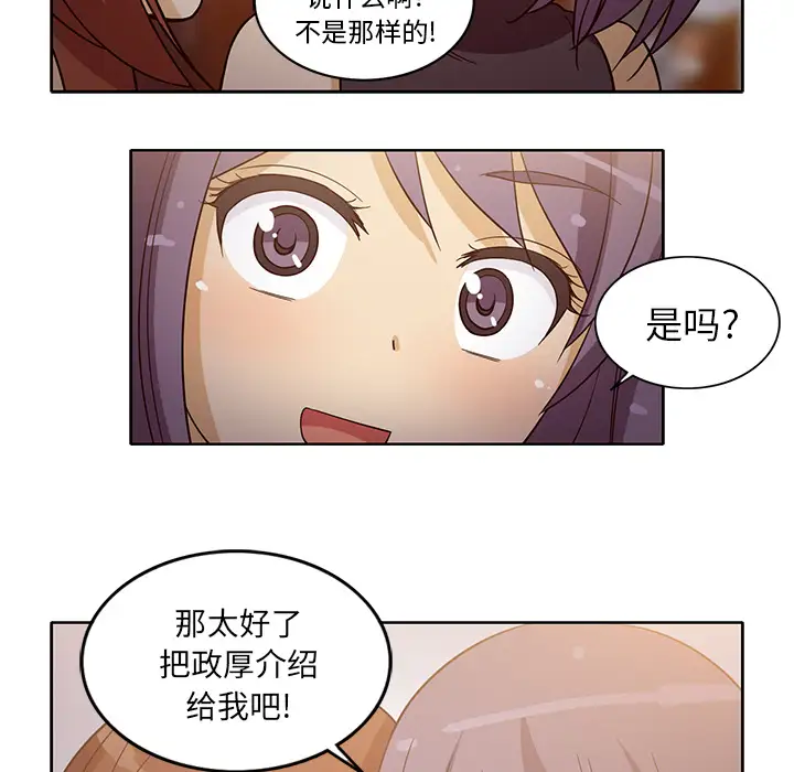 新来的女邻居第16话