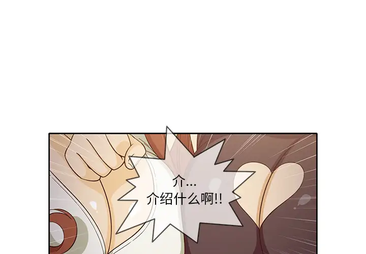 新来的女邻居第17话